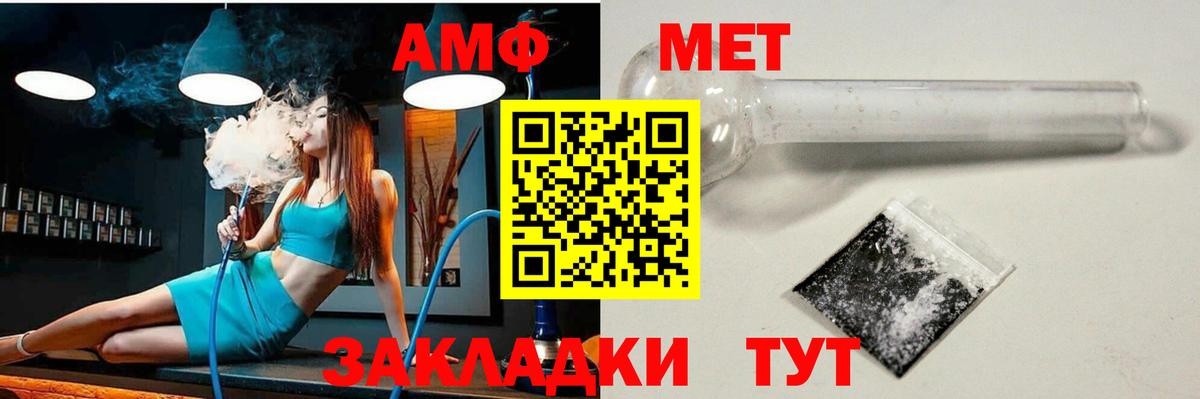 Амфетамин VHQ Нижний Новгород