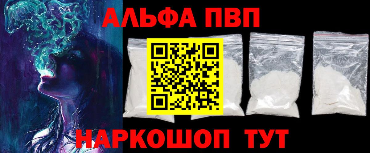 Нижний Новгород  Alpha-PVP Crystall  Альфа ПВП VHQ  Вход с VPN 