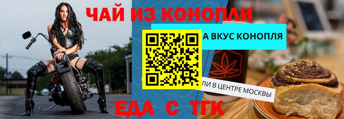 Cannafood марихуана  Вход с VPN  Нижний Новгород 