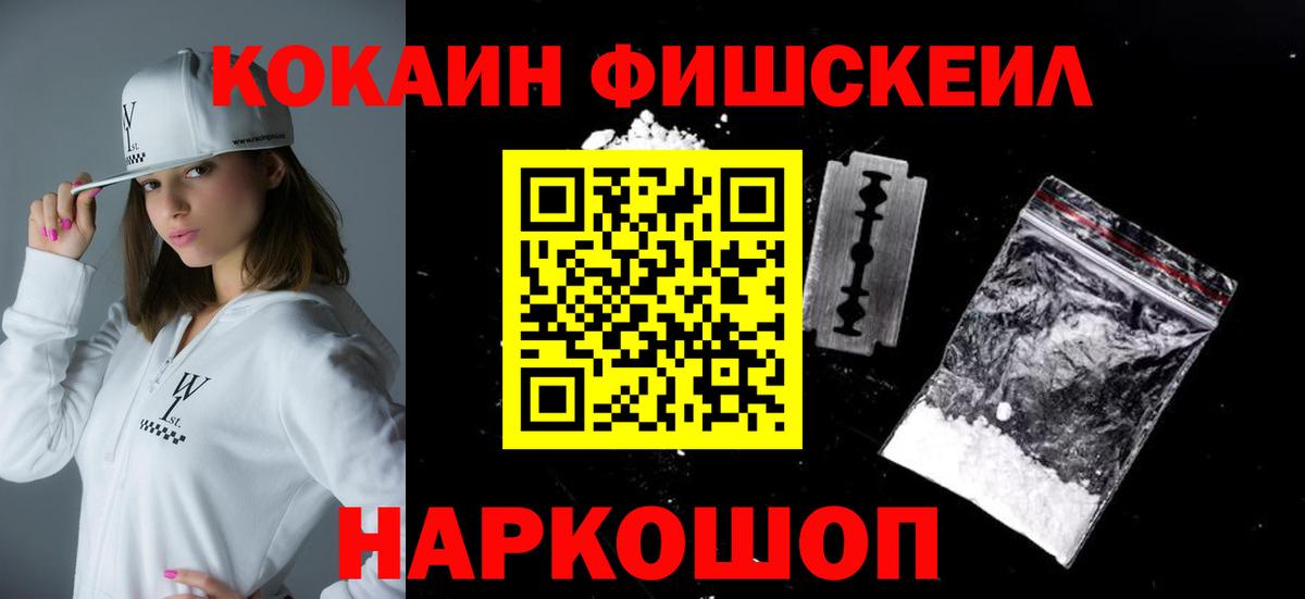 Нижний Новгород  Кокаин  Вход с VPN  Кокаин 98% 