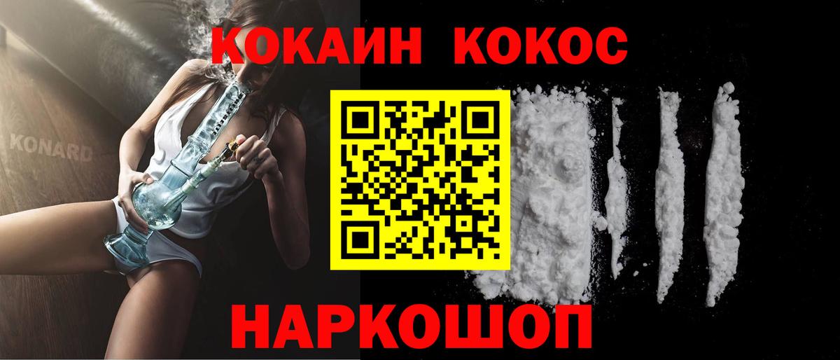 Cocaine FishScale Нижний Новгород