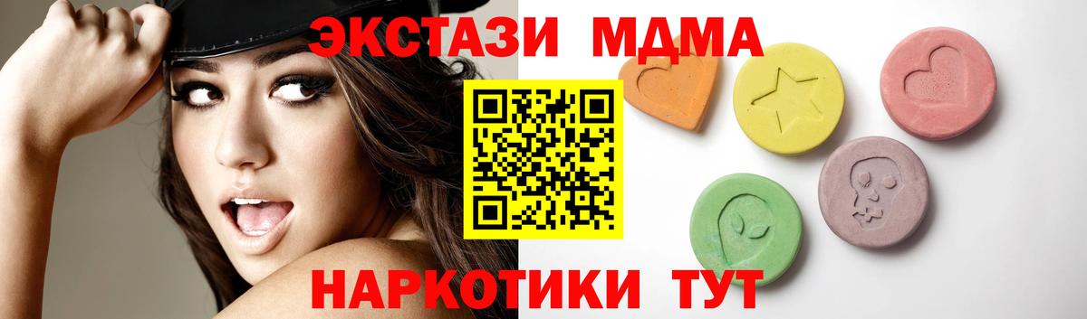 MEGA ссылка  Экстази  Нижний Новгород  Вход с VPN  Экстази диски 