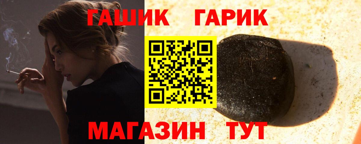 ГАШ ice o lator  ГАШИШ индика сатива  как найти закладки  Нижний Новгород  Вход с VPN 