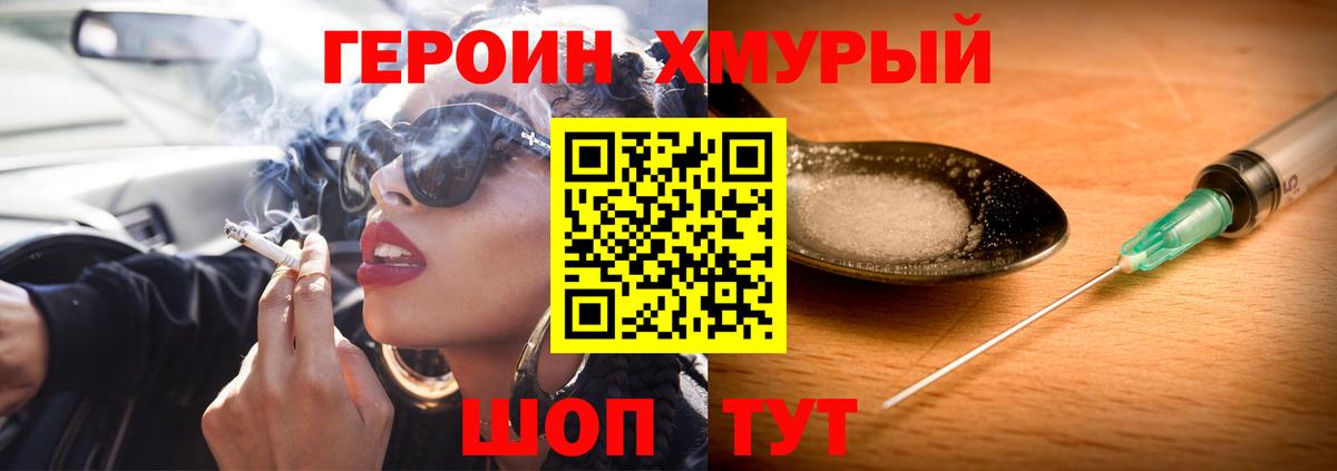 Героин гречка  Героин  Нижний Новгород  Вход с VPN 