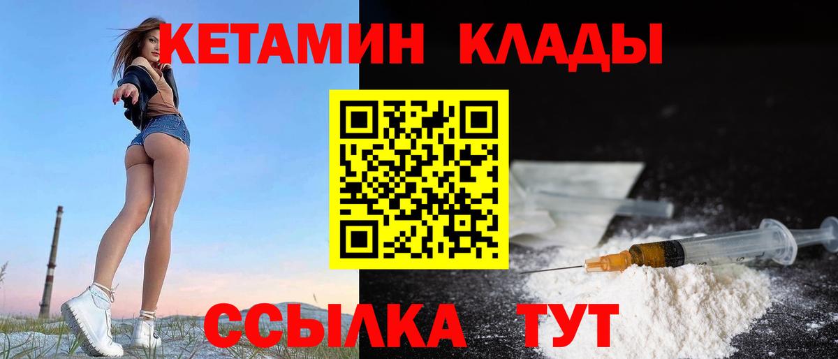 Кетамин VHQ Нижний Новгород