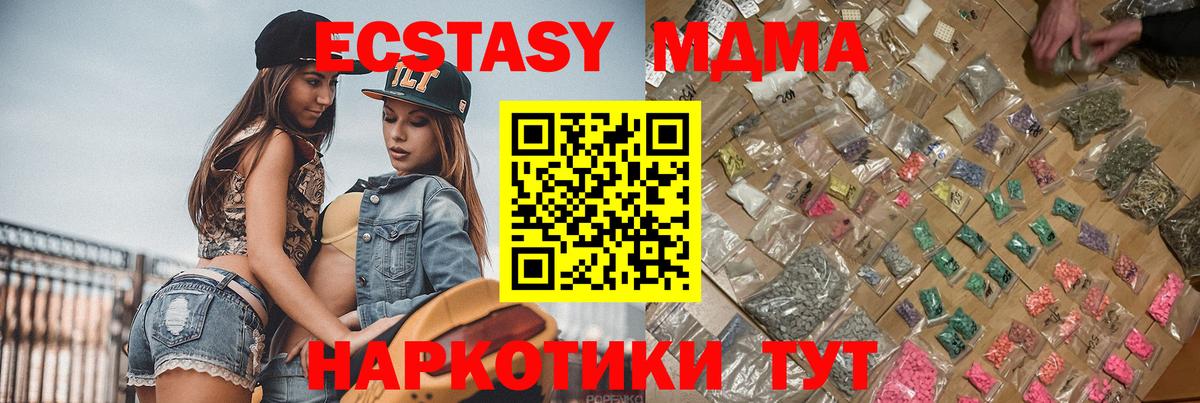 MDMA молли  Вход с VPN  MDMA  МДМА Molly  Нижний Новгород 
