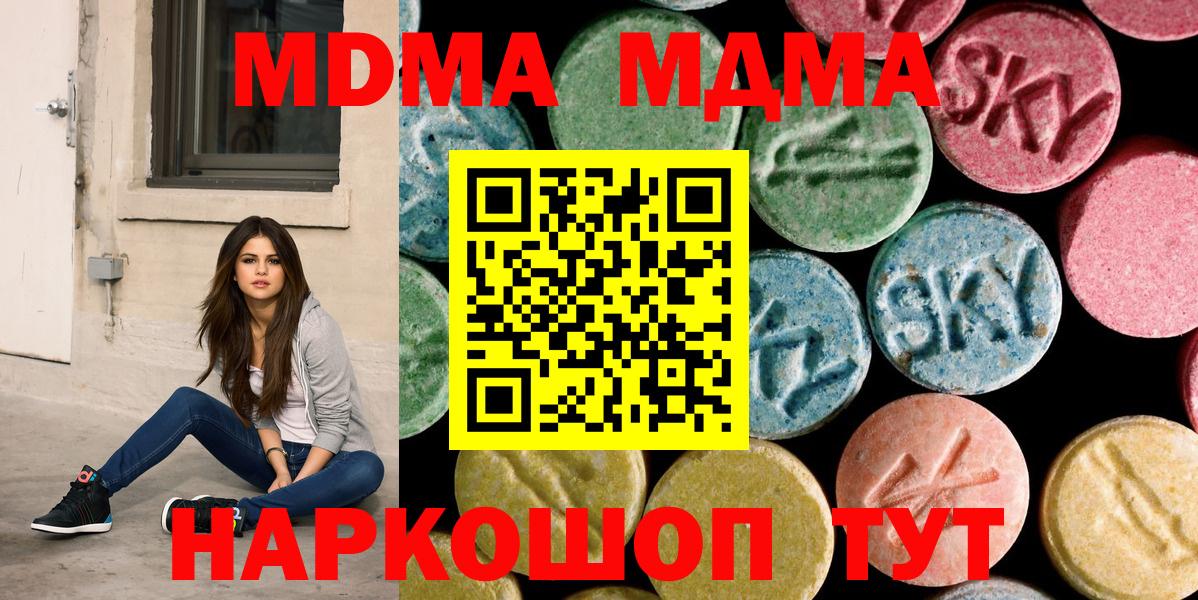 МДМА кристаллы Нижний Новгород