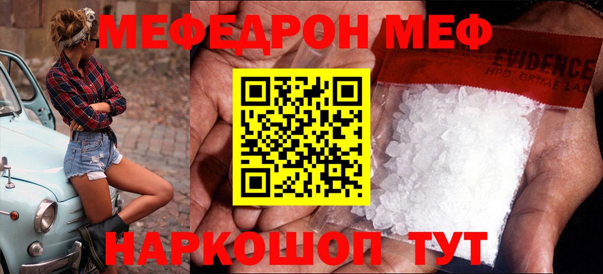 Мефедрон кристаллы Нижний Новгород