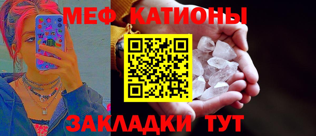 Мефедрон кристаллы  МЯУ-МЯУ  Нижний Новгород  Вход с VPN 