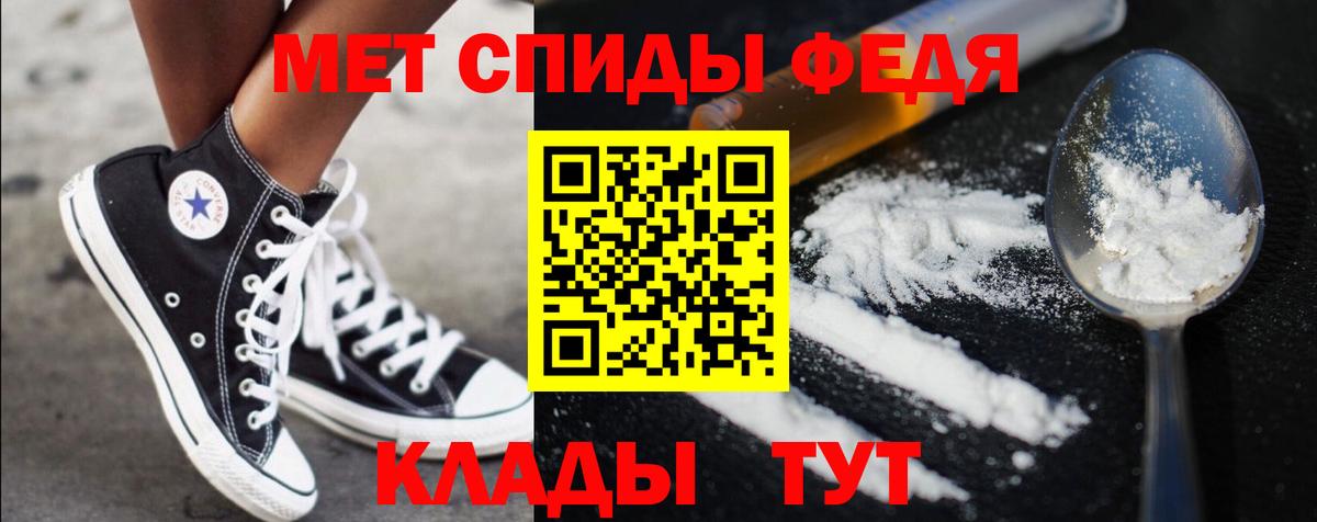 Первитин Methamphetamine  Вход с VPN  Нижний Новгород 