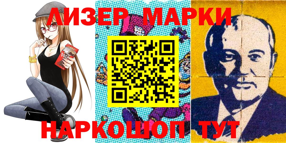 Марки NBOMe 1,8мг  Вход с VPN  Нижний Новгород  Марки NBOMe 1,8мг 