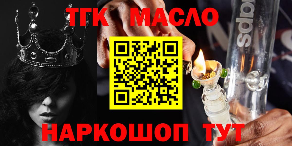 Дистиллят ТГК гашишное масло  Вход с VPN  Дистиллят ТГК концентрат  Нижний Новгород 