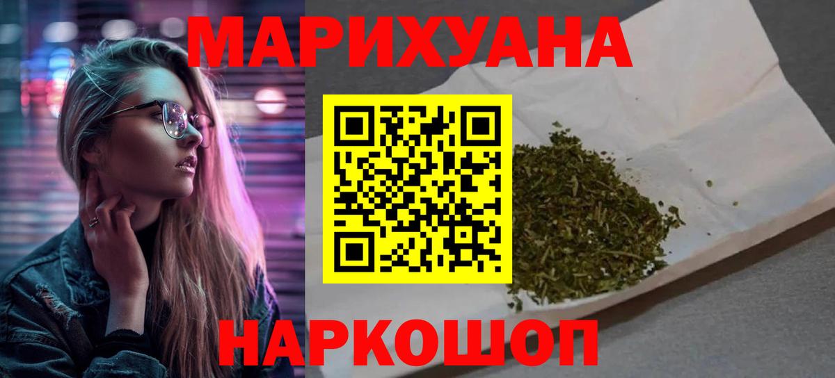 Бошки Шишки сатива  Конопля семена  Нижний Новгород  Вход с VPN  Бошки Шишки гибрид 
